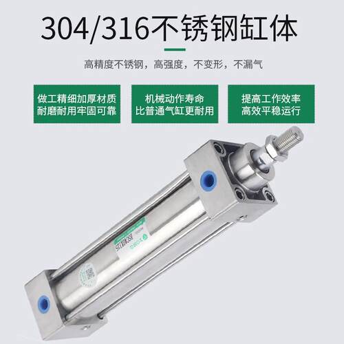 不锈钢气缸SC304全不锈钢气动气缸大全SC32/40/50/63/80/100/125