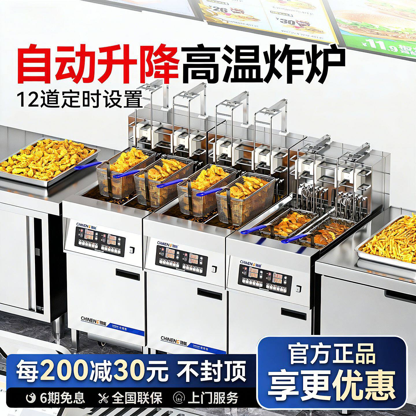 商用立式电炸炉商用汉堡炸鸡排大容量自动升降双缸双筛智能油炸锅
