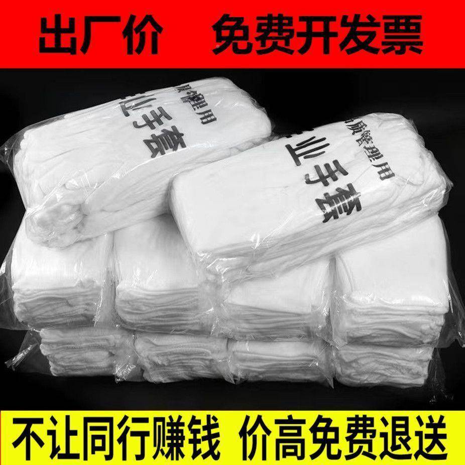 白手套纯棉文礼仪薄款HBC玩盘珠布工作男劳保耐磨开车纱其棉女他