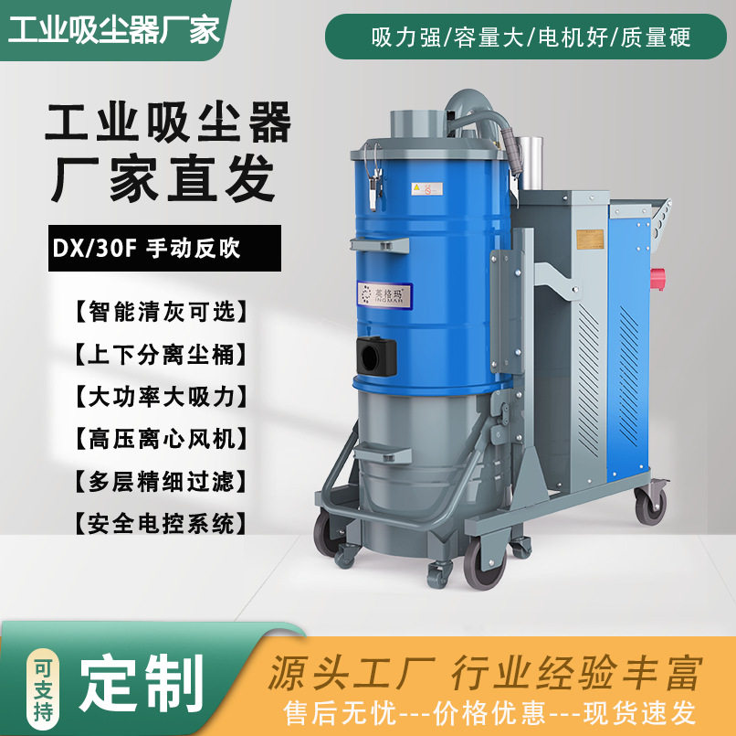 DX175单相工业干湿两用吸尘器