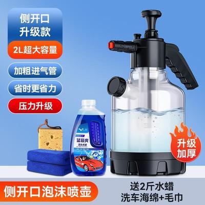 洗车泡沫喷壶水壶持家洗车液手打泡沫高车压pa壶擦用全套JZJ工具