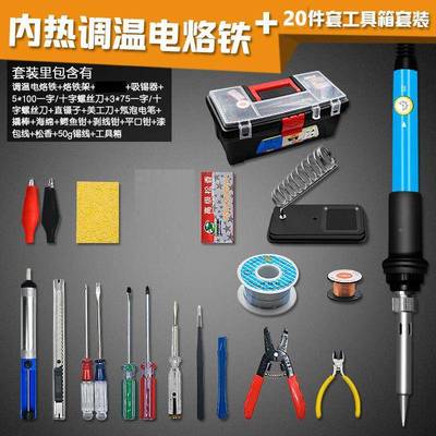 校校指定23件工具箱套装万用表电烙铁套装维810接修学焊技钳子剥