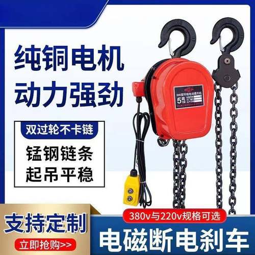 220/380链v环链电动葫芦1FIPv2吨3吨5吨1吨0吨提升机家用倒电动葫