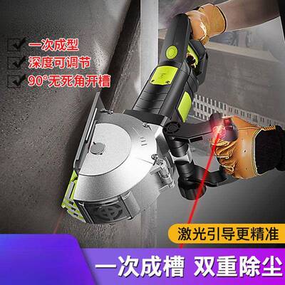开槽机水电安装无尘无死角次TMN成墙壁混凝土型石动材电切一割机