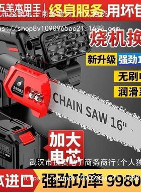 进口锯大功锂电充率电IGV式电链锯无刷高速锯电锯手提户外砍树伐