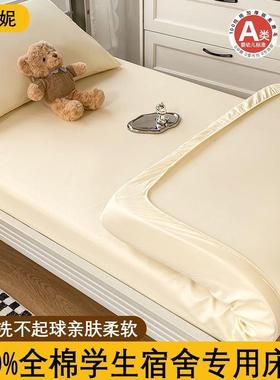 A类10全0棉学生宿舍Aa9r+ZN4专0用床笠纯罩棉上下铺床90x19x200床