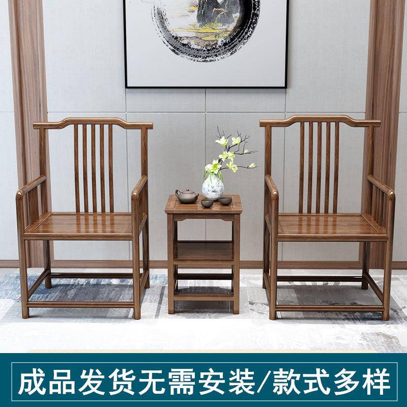 木椅子靠背椅单中式椅仿古茶椅官帽椅人围652椅三件套子椅整装椅