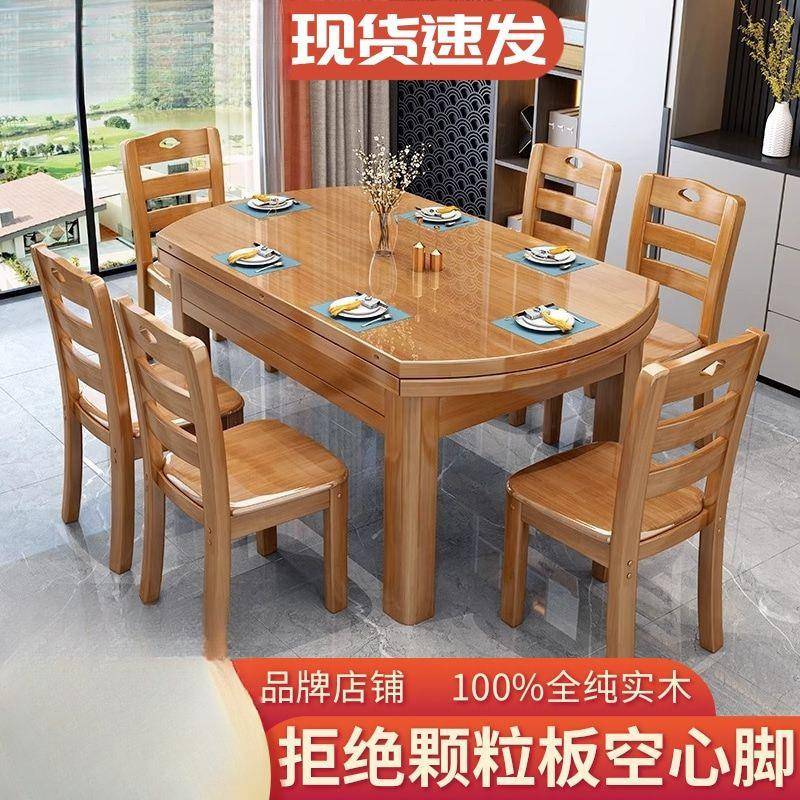实WVH木餐桌椅组合可伸缩折叠纯吃饭桌子式中家用全小户型圆桌长