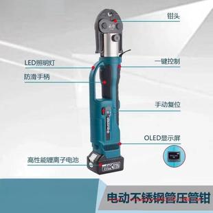 力P塑Z-155巨0充电式不锈钢管压管管钳电动卡压钳铜管水铝668管压