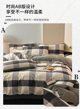 简约纯棉加厚磨毛lxy20240四件秋被冬全棉套格子床单床笠套罩用裸