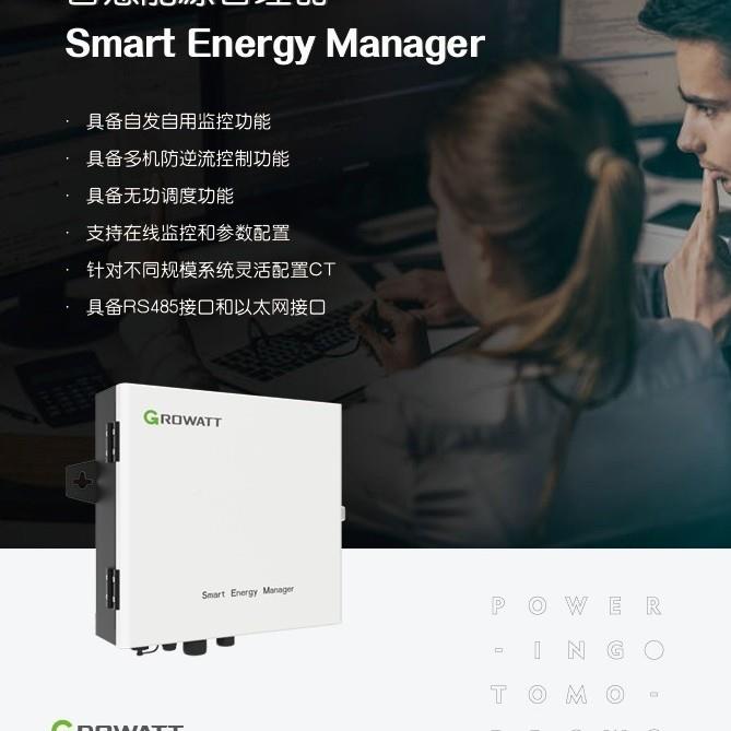 /防GrowEattSM系列智慧表能源管理器1ZIU00-600KW逆流电箱
