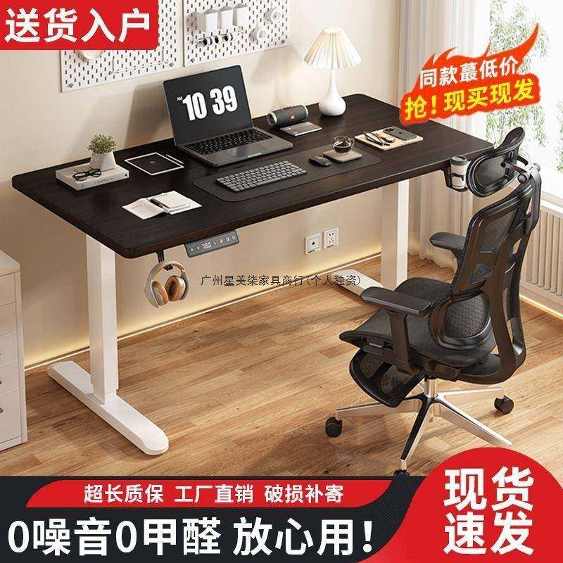 实木电升降桌智动升能脑桌可降电竞电885桌子家用学习办公书桌工,商业/办公家具,办公升降台/升降桌,淘宝优惠券,粉丝福利购,淘宝优惠卷