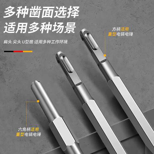 电镐镐头凿子六角尖凿水墙钻方柄壁打孔F78ST955加宽开槽冲击钻打