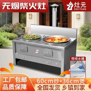 灶款 家用厨房无烟火 30VOW4不锈钢炉灶烧木材农村新自建房柴别墅元