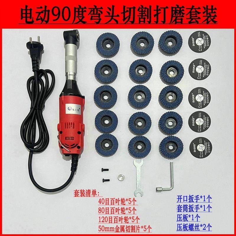 90度弯头电动修打磨机吊磨机电机FCK模具边磨除锈抛光机美缝雕刻