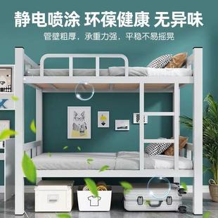 上下宿铺架子床生TCY床两层成人工地双层钢艺木床学上下铺铁床员