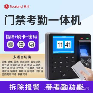 真地指打密码刷器卡开门门禁考勤卡机纹M20跨境多语言M10H