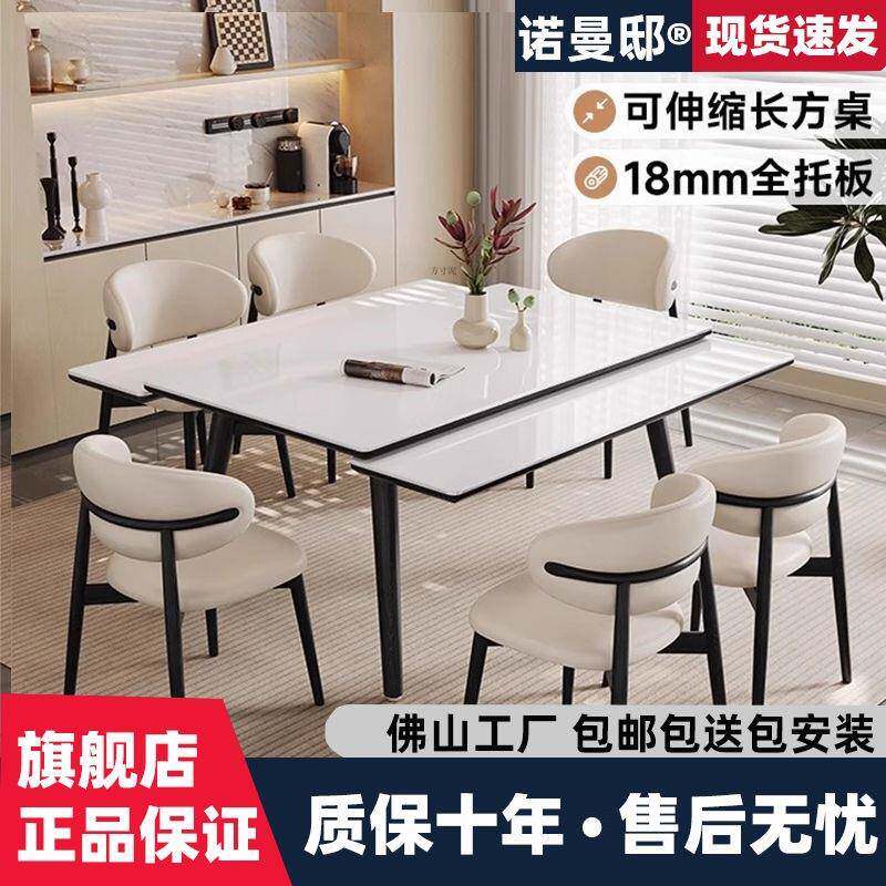 现代简约岩板新款餐桌椅奶油餐桌伸缩组合折叠家用小户型饭桌2026