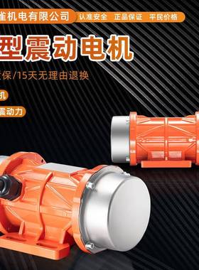 器业振动电小型机工震动马达220V38UVU0V振动筛15W120W微型振动其