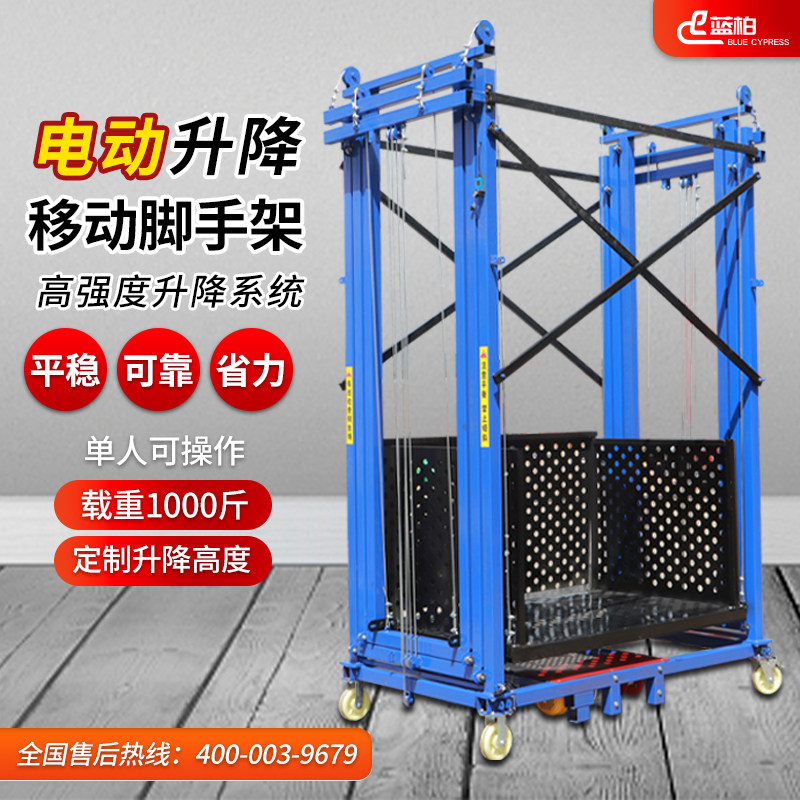 电动折叠升降脚手架工地家用