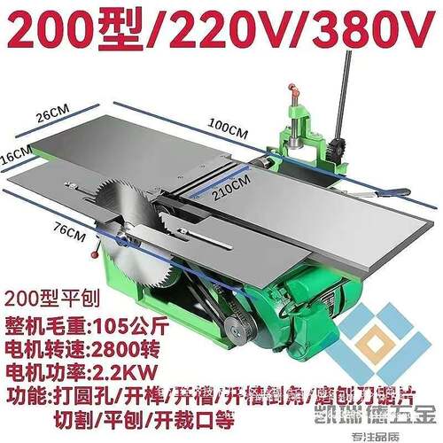 多功能家用台式工机压床刨台EMQ平木刨圆盘锯电刨开榫钻孔切割一