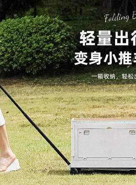 ?户露FGW营外收纳箱折叠箱汽车车载后备箱储桌侧开置大容量野餐物
