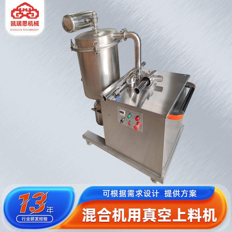 生纤维真空上料素机印染混合PFV用真空上料机果稻谷瓜干吸料设花