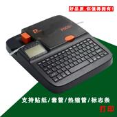 标签BBN贴纸缩管志条热自动印字印机普贴标线号机P900齿形号码 管