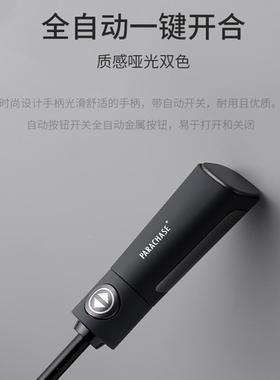 parahase加大伞约折叠雨伞抗风加固纯色商务HIY自动伞简23人1-2c2