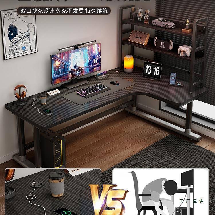 转角家电桌卧脑室用L型书桌办公桌椅套装碳纤维OMB双拐人角电竞桌