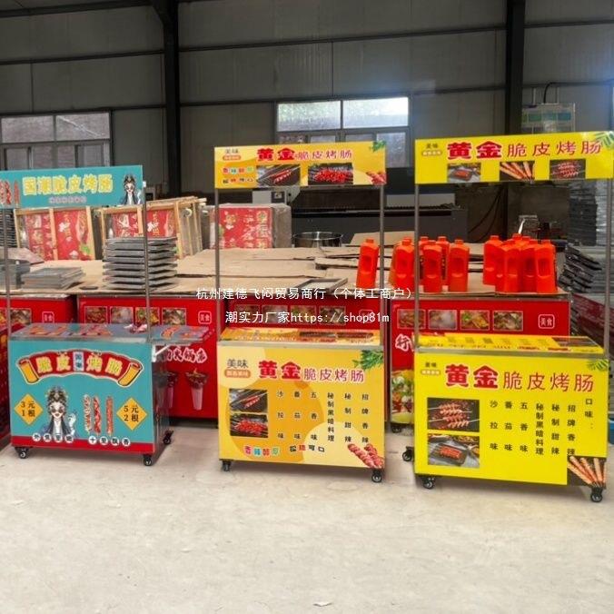 冰淇淋摆摊叠纯手27845冰淇淋工小推流动可车折叠脆皮烤肠折车金