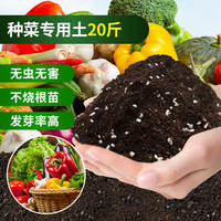 Nutrient soil, flower soil, soil for planting, soil for growing flowers, general-purpose plant soil, potted succulents, soil for growing vegetables thumbnail 6