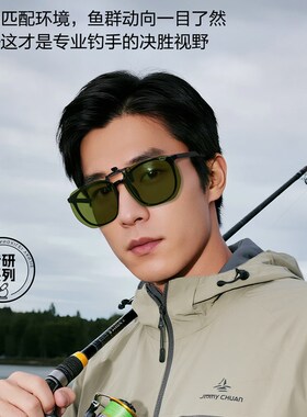 衍界钓鱼眼镜夹片看漂专用男近视偏光镜可看水下三米户外太阳眼镜