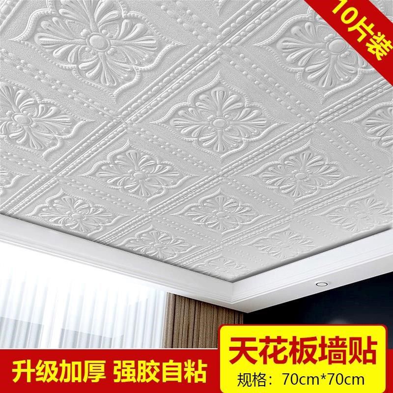 立体天花板墙贴卧室顶棚吊顶防水贴G纸客厅背景墙面装饰壁纸自粘