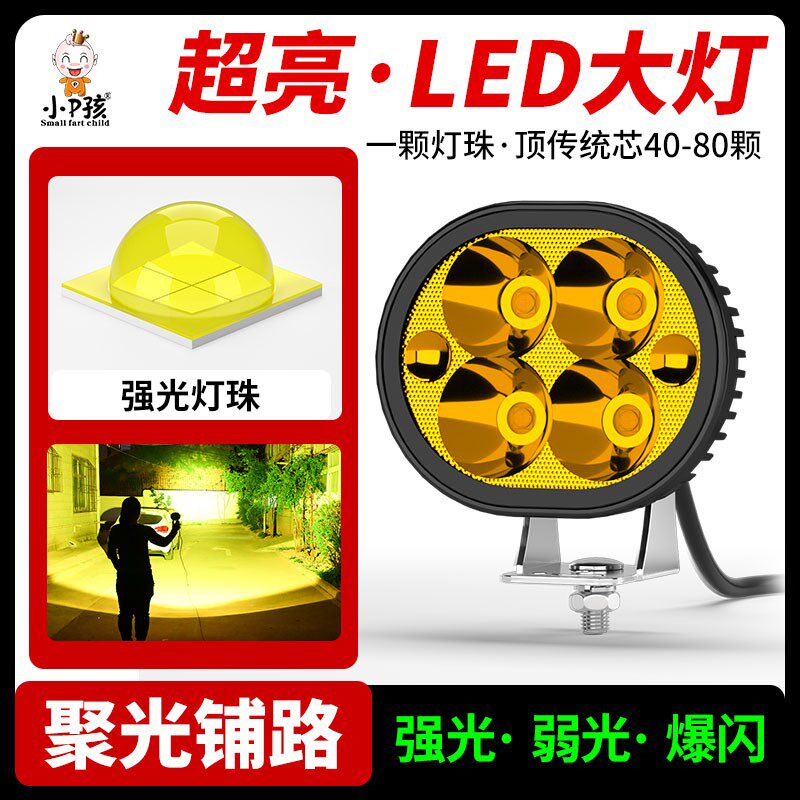 电动车灯黄光摩托车超亮led大灯泡 农用车电瓶车改装爆闪强光射灯