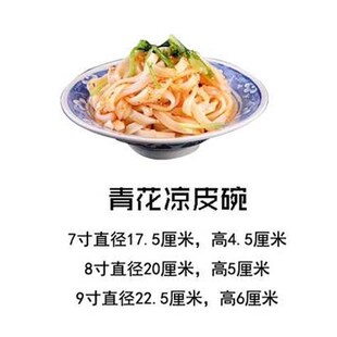 老式大席商用陶瓷碗碟盘凉皮碗拌面D碗炒饭碗斗笠碗浅口碗海碗怀