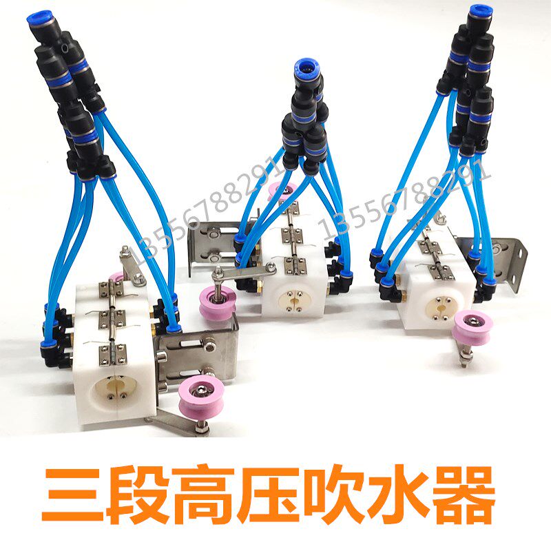 三段吹水器出线进线两端带瓷陶y瓷孔陶瓷轮挤出押出机吹干器吹气