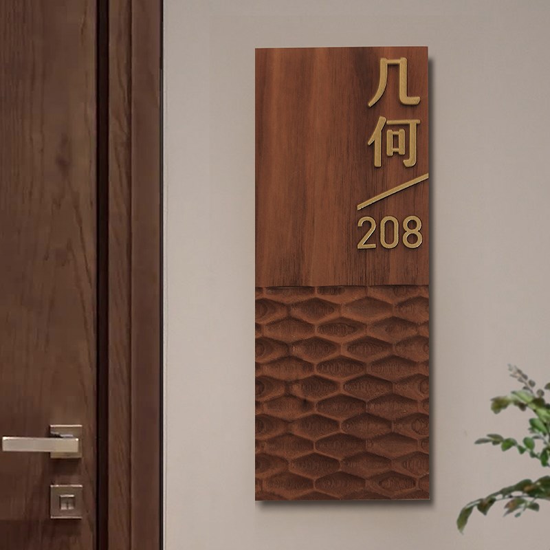 胡桃木新中式雕刻纹饰仿铜字标识牌定制酒S店民宿房号挂牌