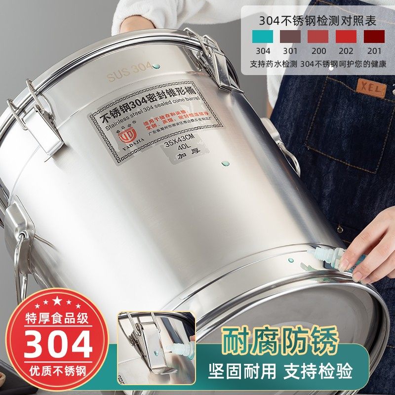 304不锈钢商用密封桶加厚运z输酒桶茶叶储存桶油桶存粮罐大容量