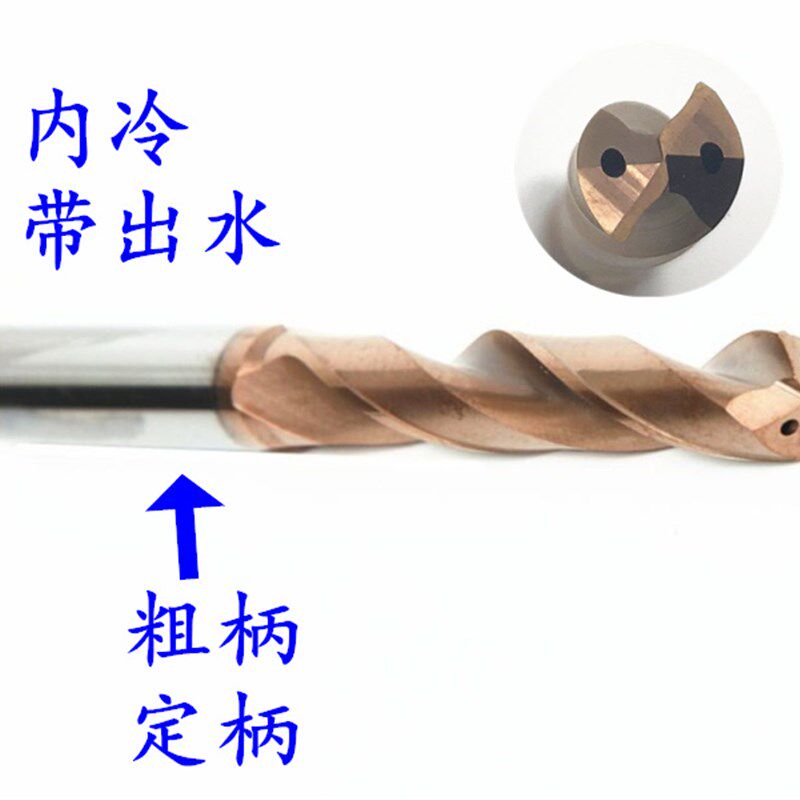 定柄整体合金钨钢涂层麻花钻头s4.7 4.75 4.8 4.85 4.9外冷内冷