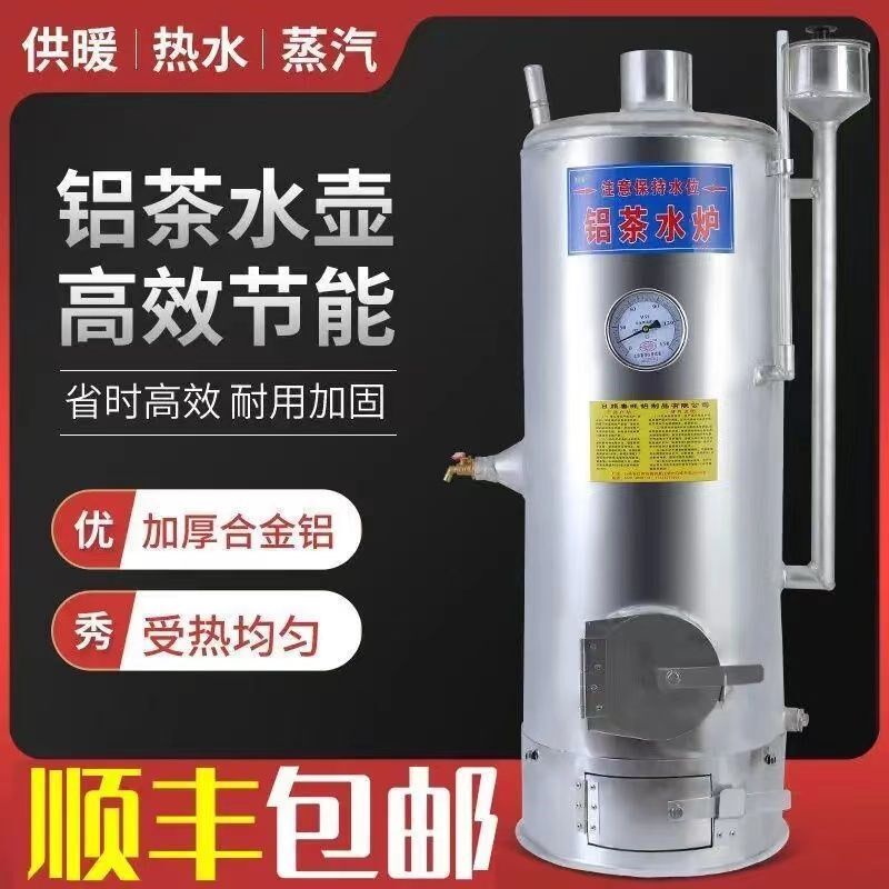 铝茶水壶节能铝制茶水炉锅炉烧柴烧煤家用洗澡热水养殖用蒸汽炉子
