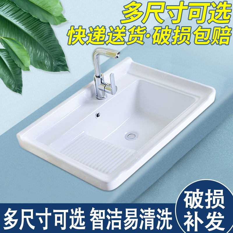 半嵌入式台中盆带搓衣板洗衣盆柜盆洗衣池阳台大小号水槽台面单盆