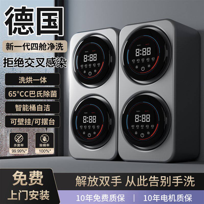 壁挂式滚筒洗衣机内衣内裤迷你小型专用全自动洗烘一体机二三四桶