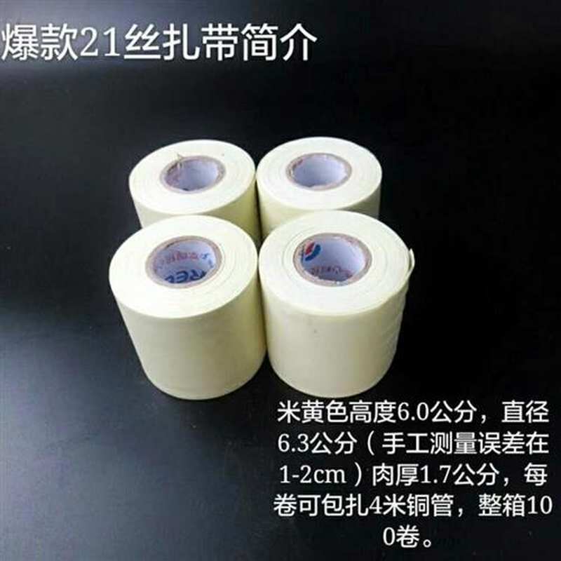 加厚紮带空调铜管保温管包紮带防J水缠绕绑带胶布加厚管子