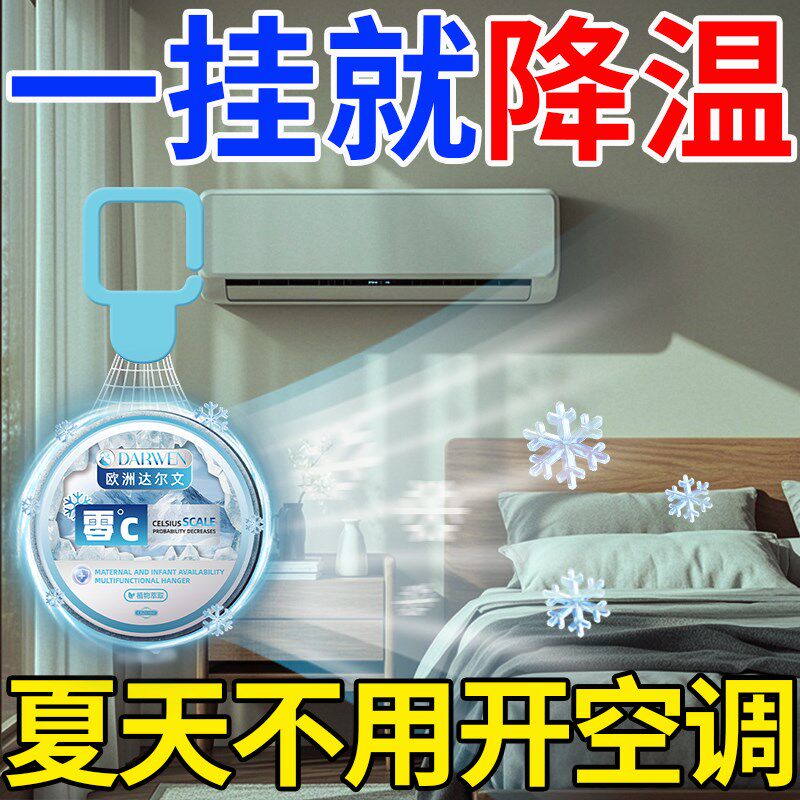 【空调不用开e】超强降温神器浴帽夏天全自动持久吸热室外避暑挂