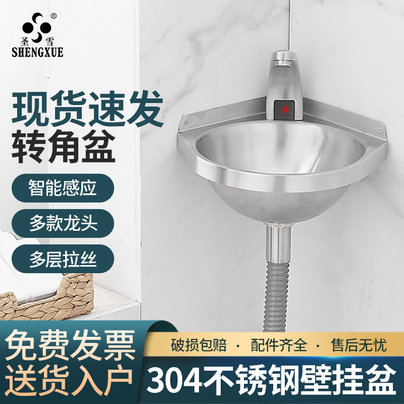 304不锈钢洗手盆挂墙式三角小号面盆小户型卫生间洗脸盆壁挂家用