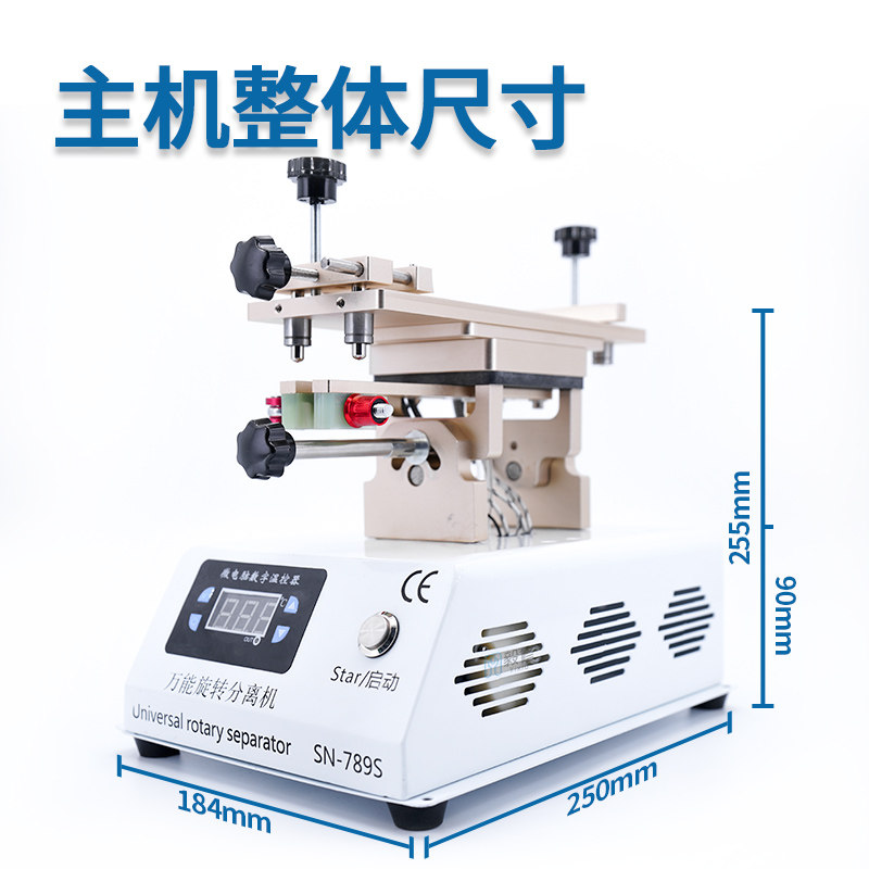 万能旋转分离机多功能曲屏液晶屏手F机分离换屏除胶真空气泵维修