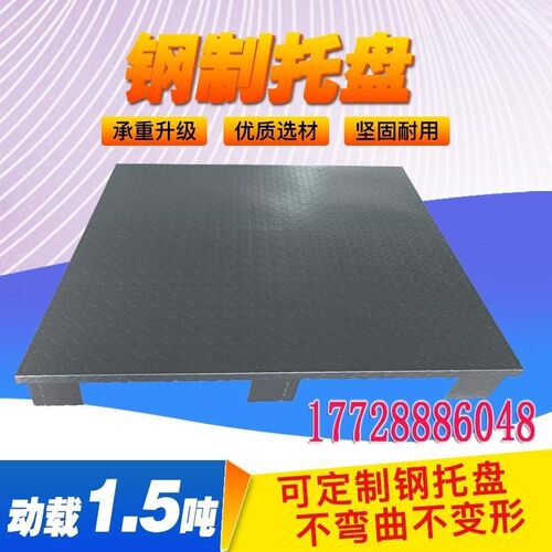 定制仓库工业立库托m盘铁栈板铁托盘叉车钢制重型货架托盘垫板卡