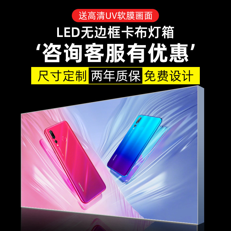 无边框卡布uv软膜灯箱广告牌拉布门头户外展示牌高W清画面喷绘定