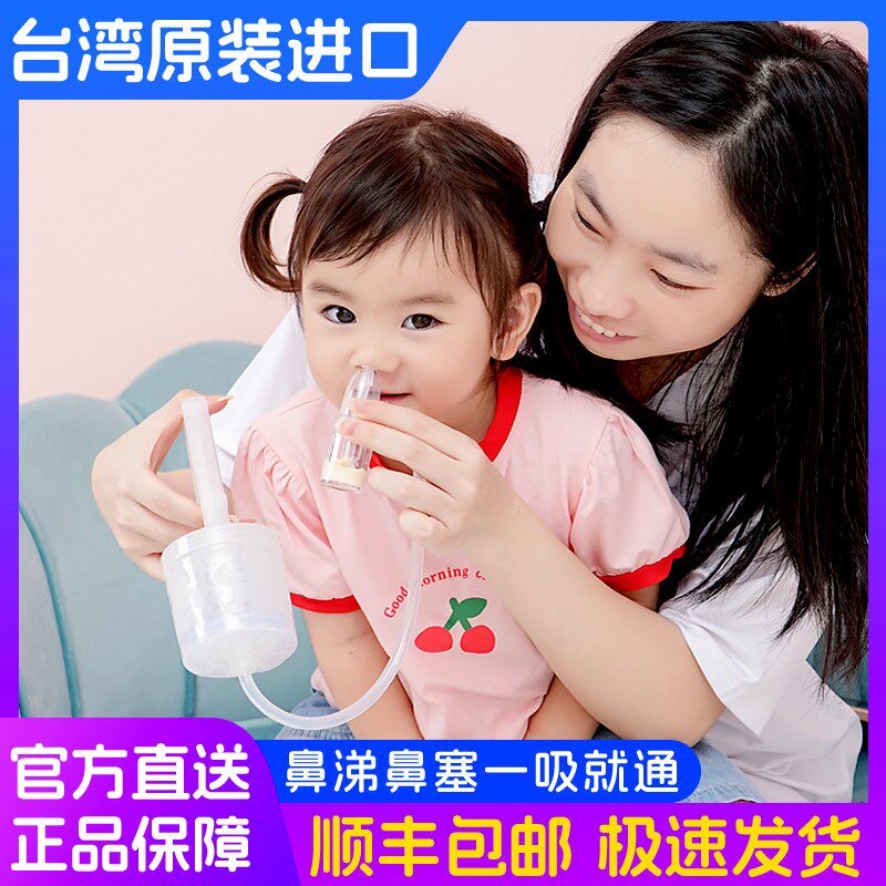 【急用发特快】知母时手拉婴儿吸鼻器新生儿童宝宝醒擤吸鼻涕神器